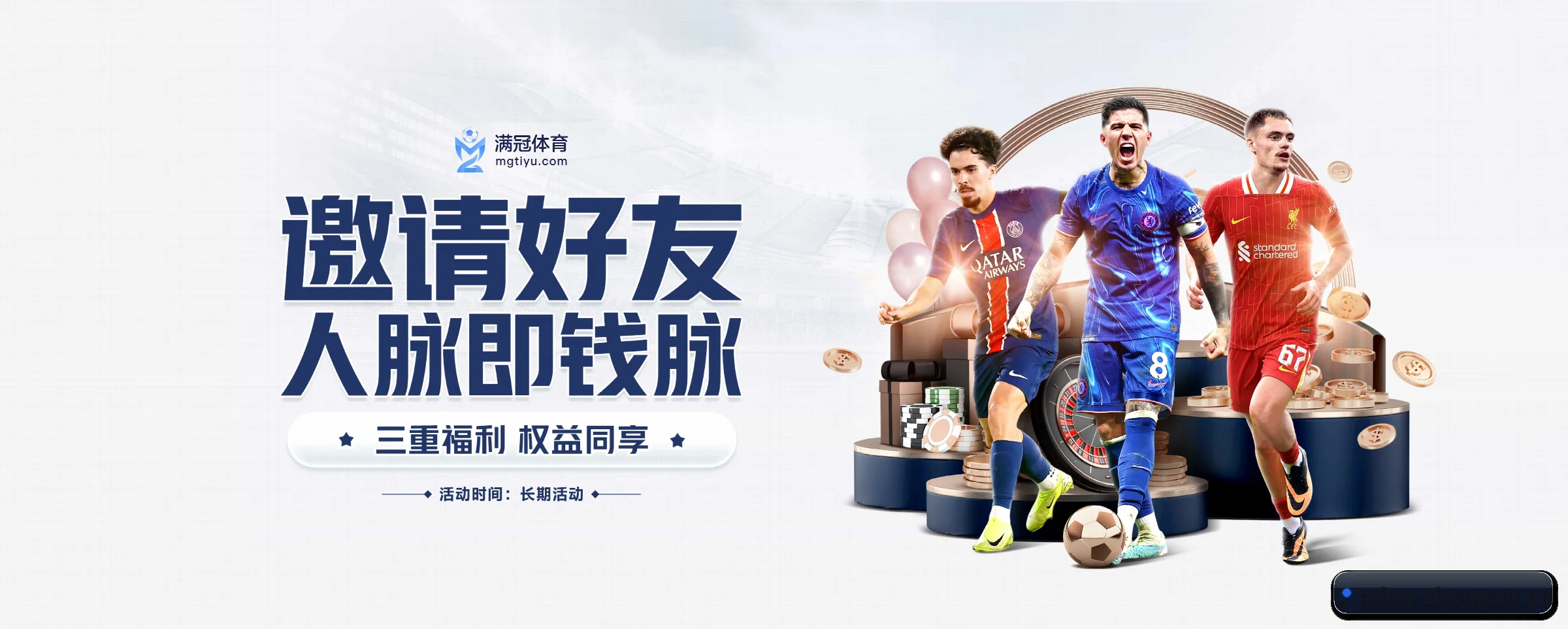 中欧体育 APP 界面
